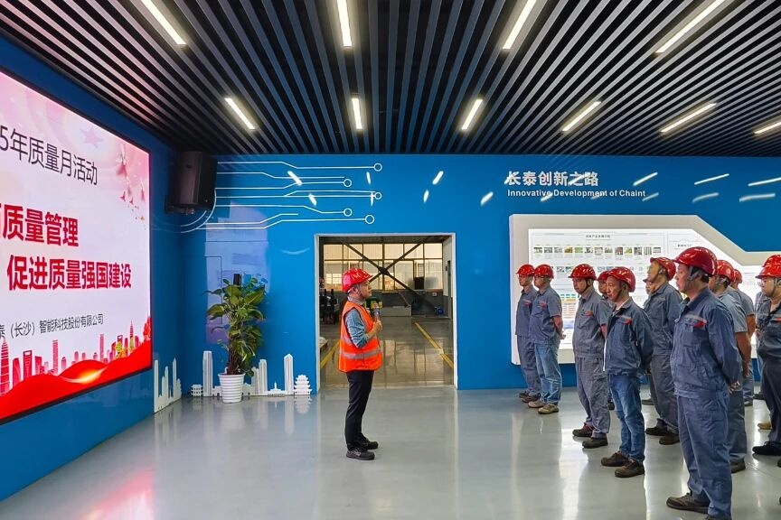 質量強基，匠心筑夢｜中輕長泰開展2025年質量月主題活動